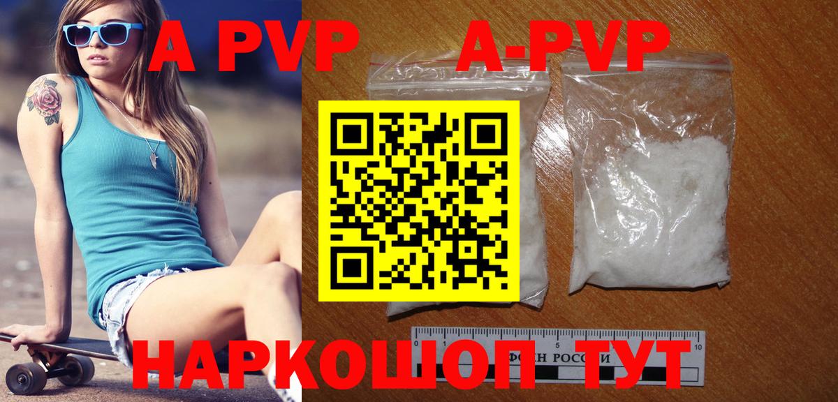 Альфа ПВП СК  А ПВП крисы CK  купить наркотик  Лысьва  Alpha-PVP СК КРИС  Вход с VPN 