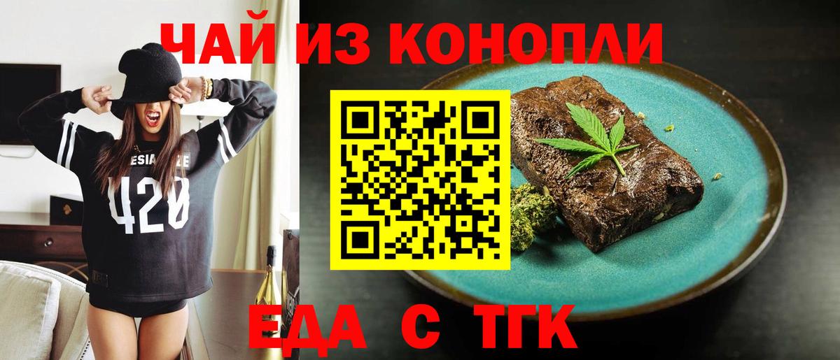 Cannafood конопля Лысьва