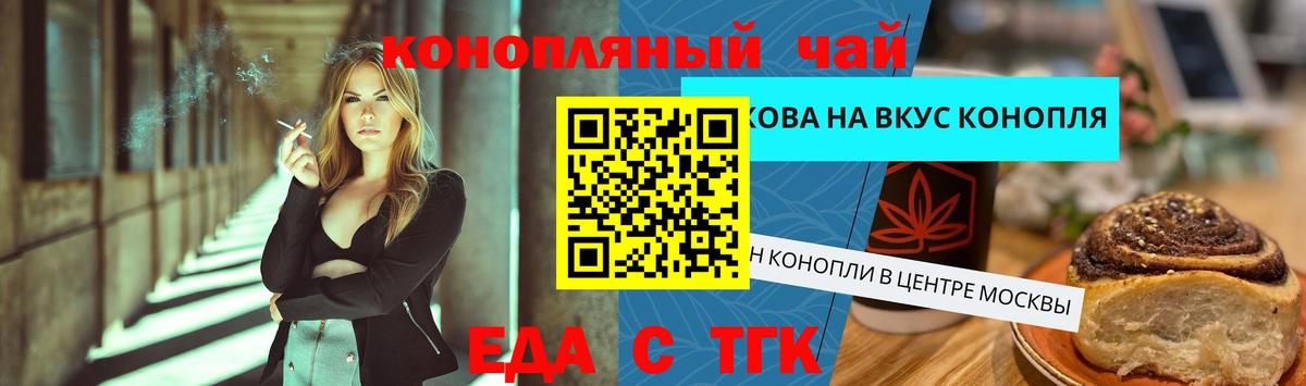 Лысьва  Cannafood конопля  Вход с VPN 
