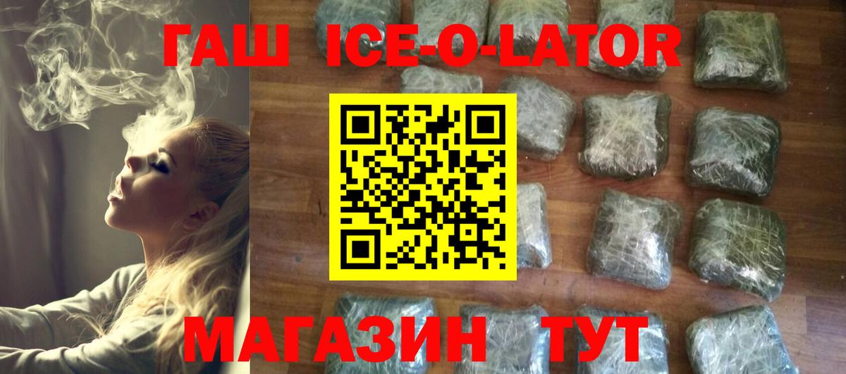 ГАШ Premium  Вход с VPN  Лысьва  Гашиш гашик 