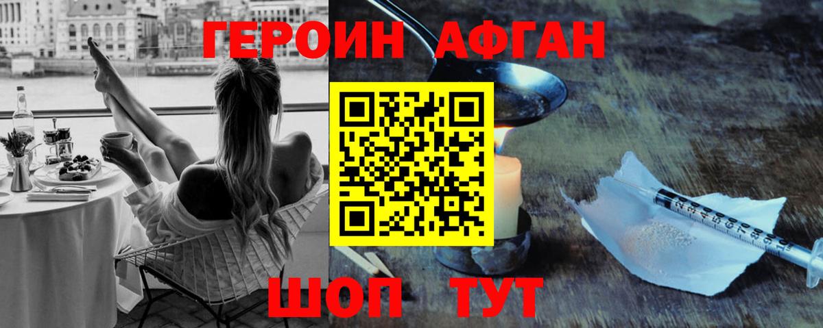 Лысьва  Героин белый  ГЕРОИН  Вход с VPN 