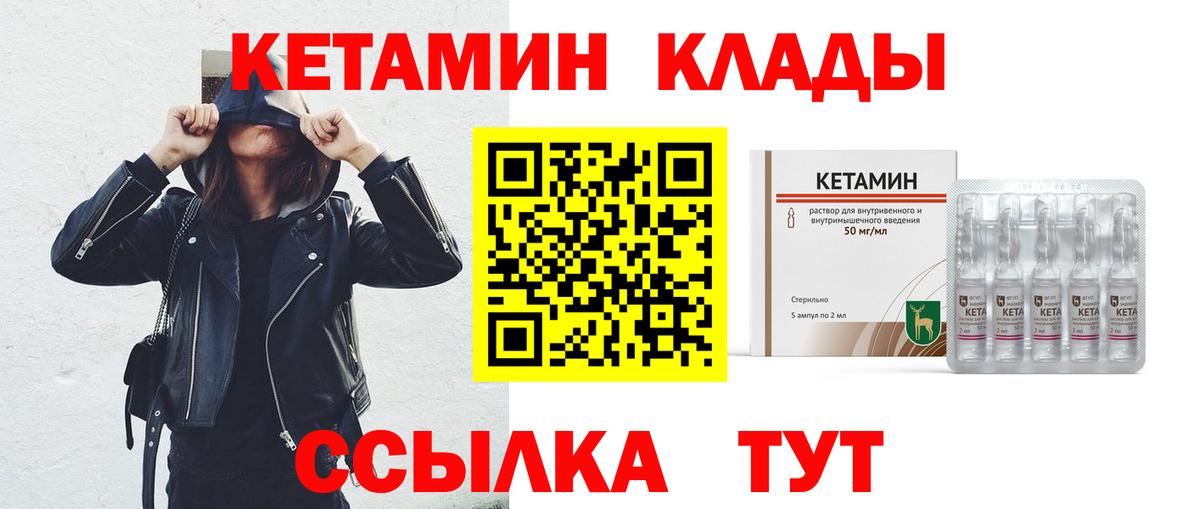 КЕТАМИН ketamine Лысьва