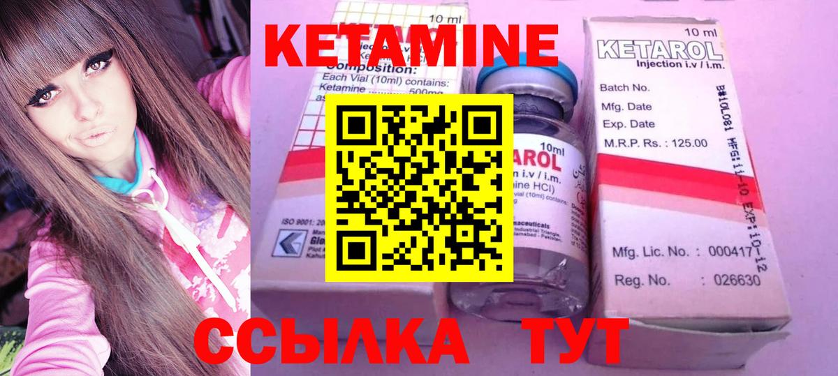 Кетамин ketamine  Вход с VPN  Лысьва 