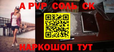альфа пвп Жуковский
