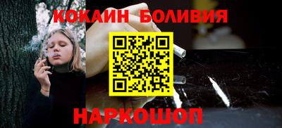 кокаин перу Заводоуковск