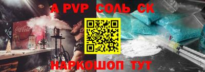 a pvp Ипатово
