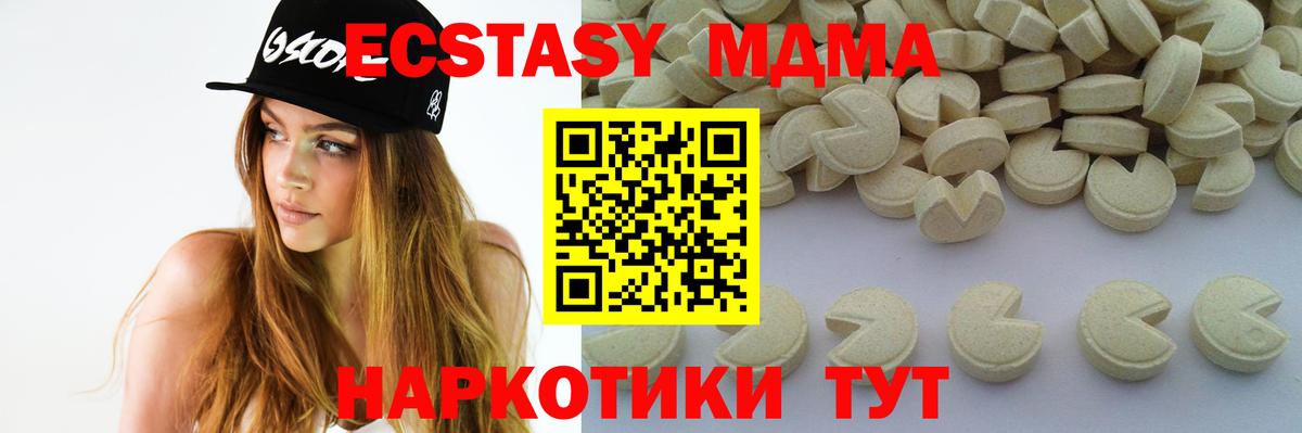 Лысьва  MDMA  Вход с VPN  MDMA Molly  МДМА Molly 