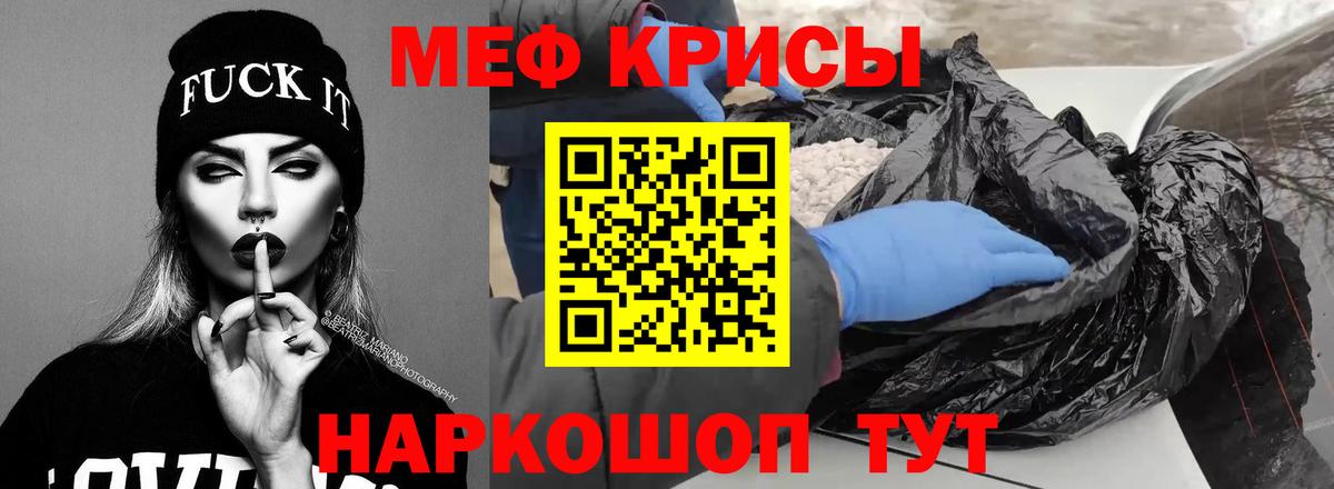 Меф  Лысьва