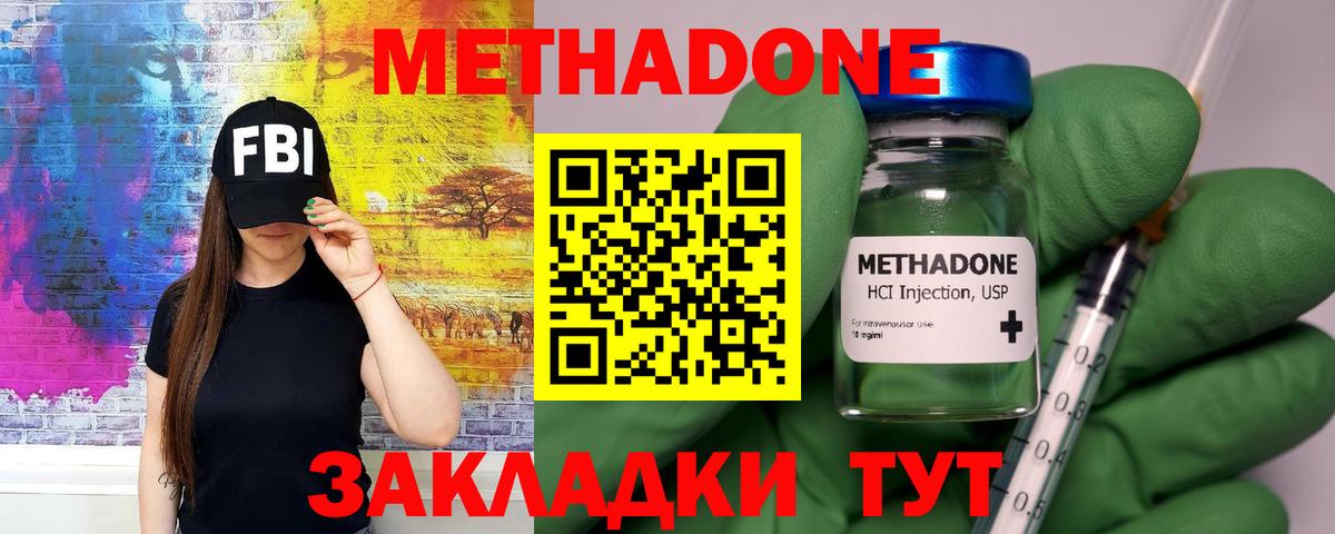 Метадон мёд  это состав  Лысьва  Вход с VPN 